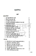 Pehli Si Mohabbat Book Combo Set (Hindi)