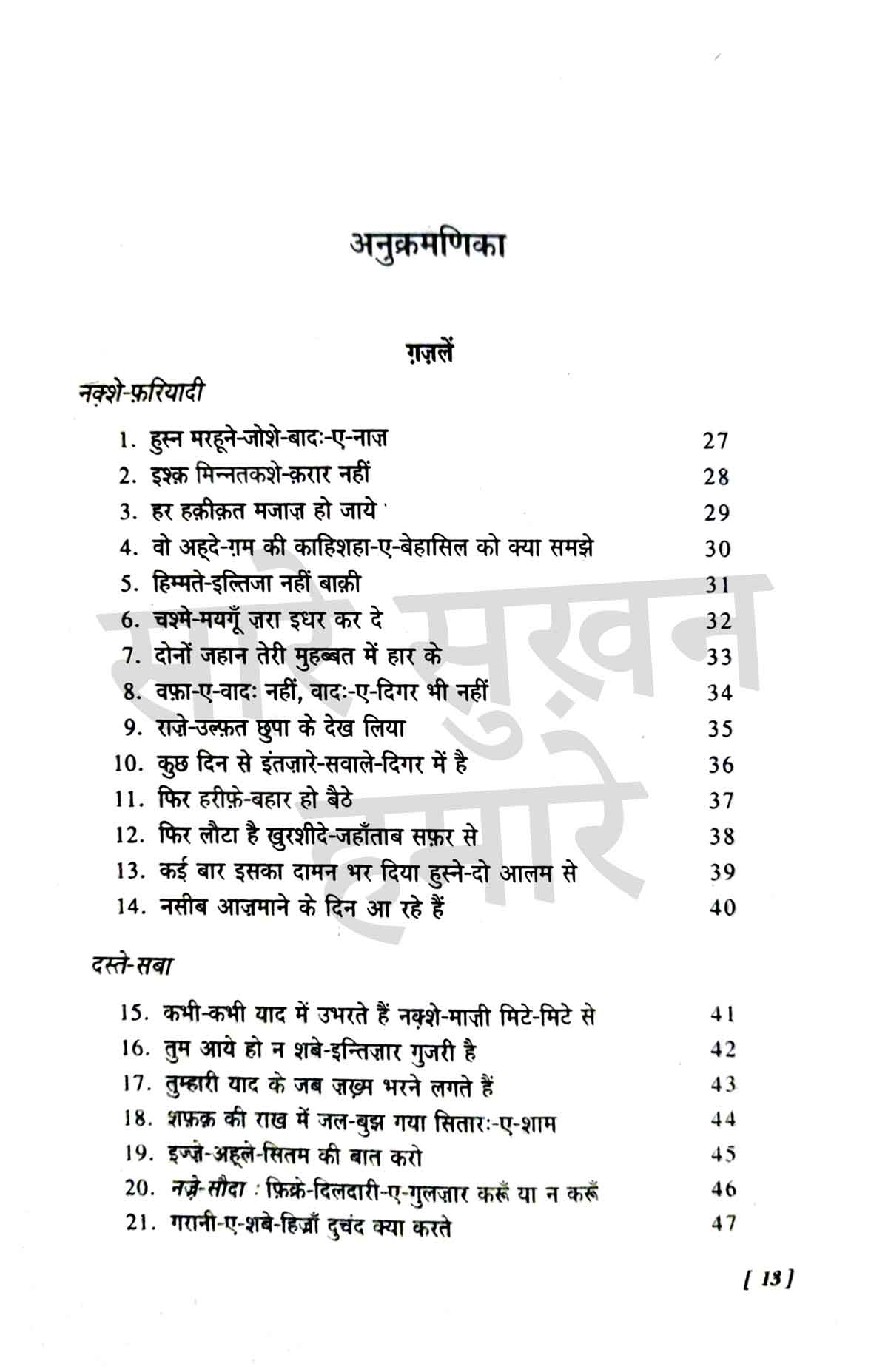 Pehli Si Mohabbat Book Combo Set (Hindi)