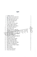 Chand Pagal Hai - Combo Set (Hindi)
