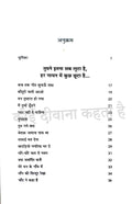 Koi Deewana Kehta Hai Combo Set