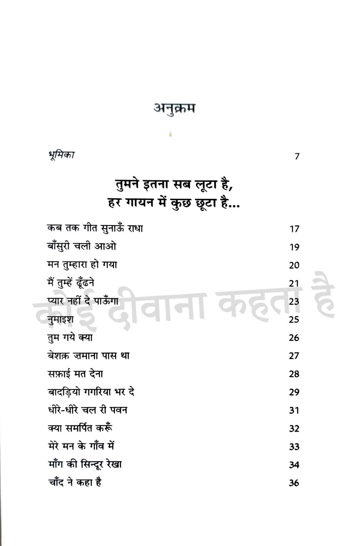 Koi Deewana Kehta Hai Combo Set