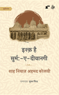 Zikr-e-Sufi - Combo Set (Hindi)