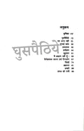 Dalit Sahitya By Omprakash Valmiki Combo