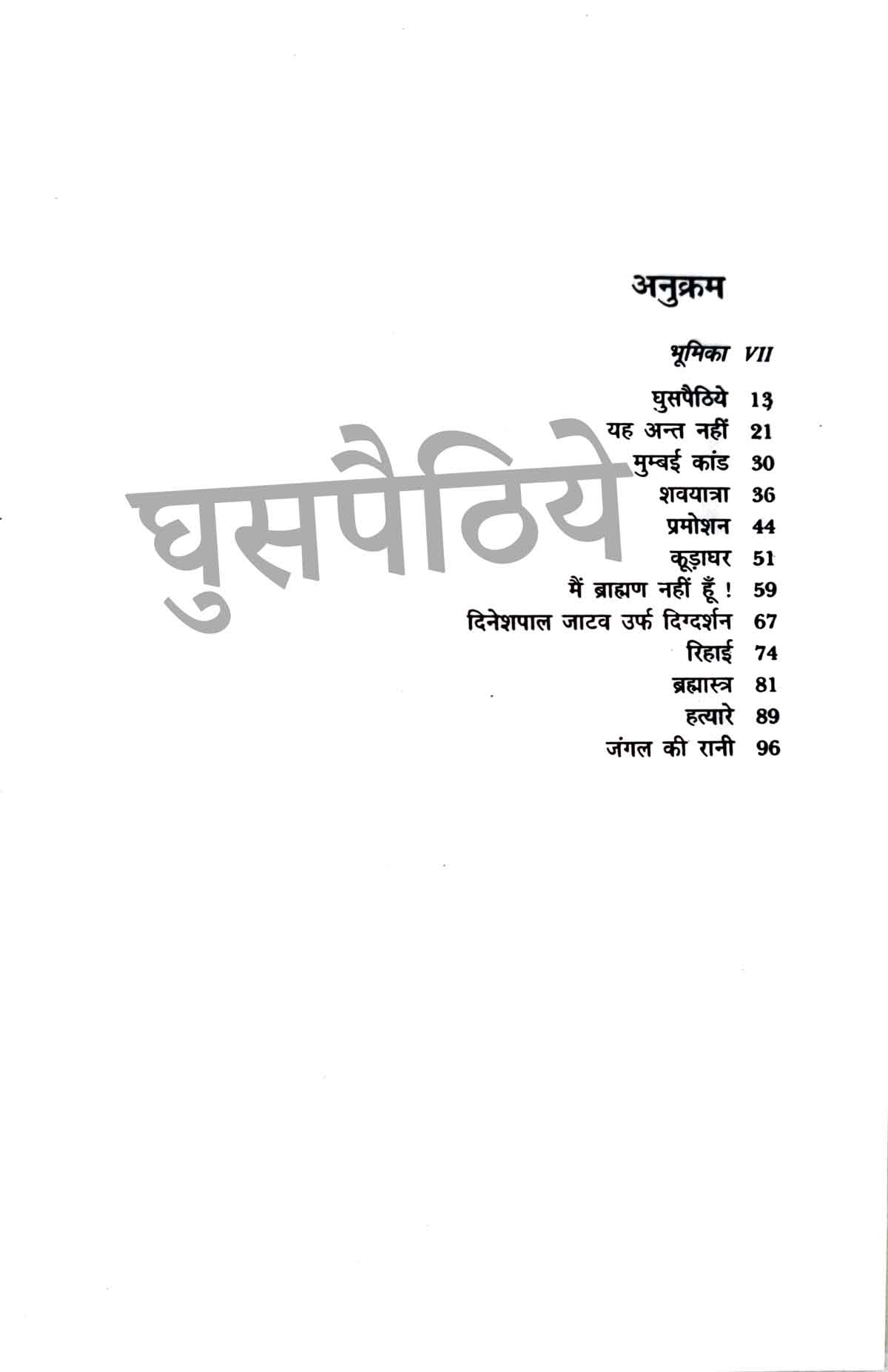 Dalit Sahitya By Omprakash Valmiki Combo