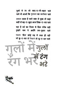 Pehli Si Mohabbat Book Combo Set (Hindi)