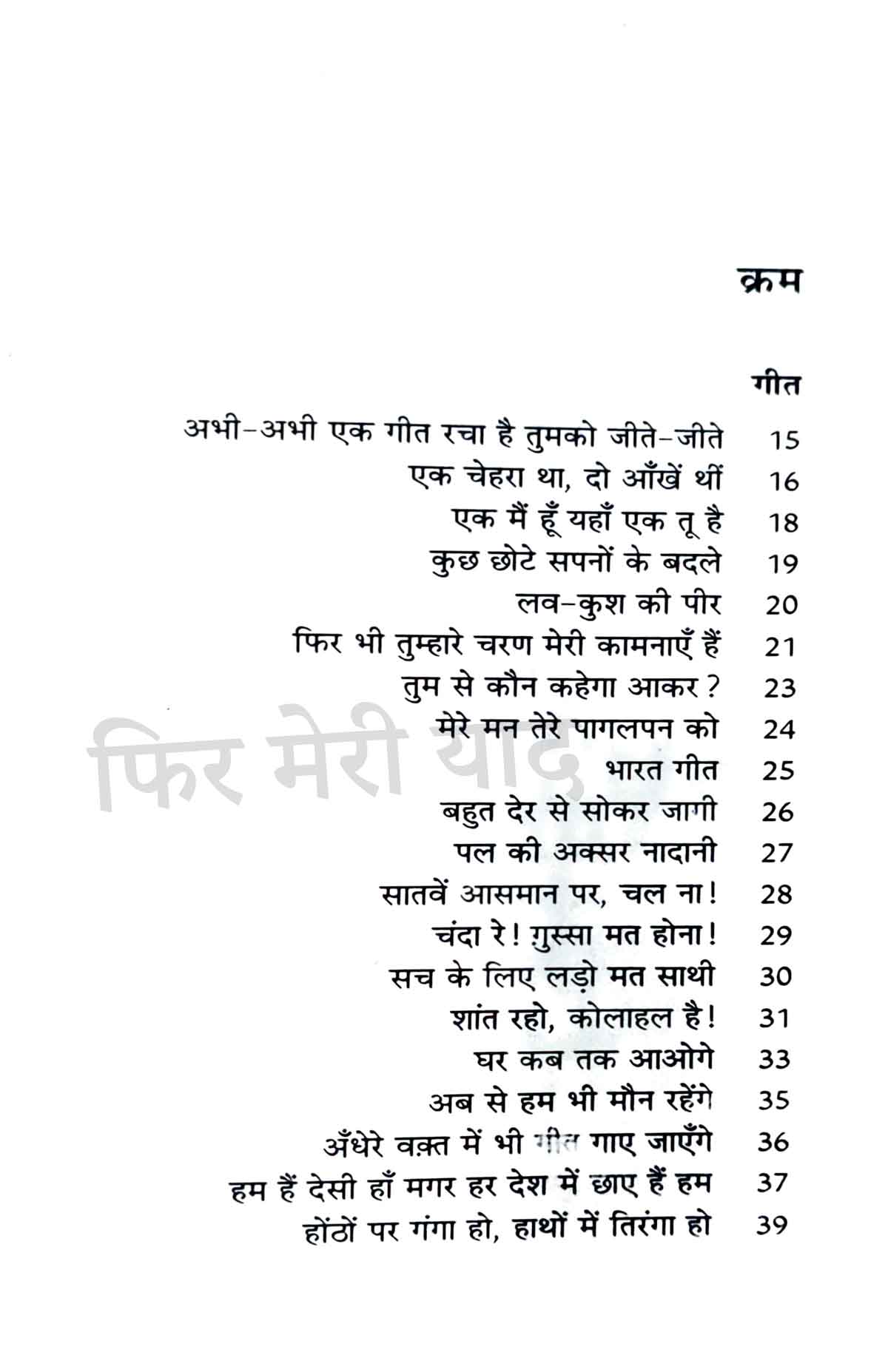 Koi Deewana Kehta Hai Combo Set