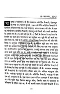 Dalit Sahitya By Omprakash Valmiki Combo