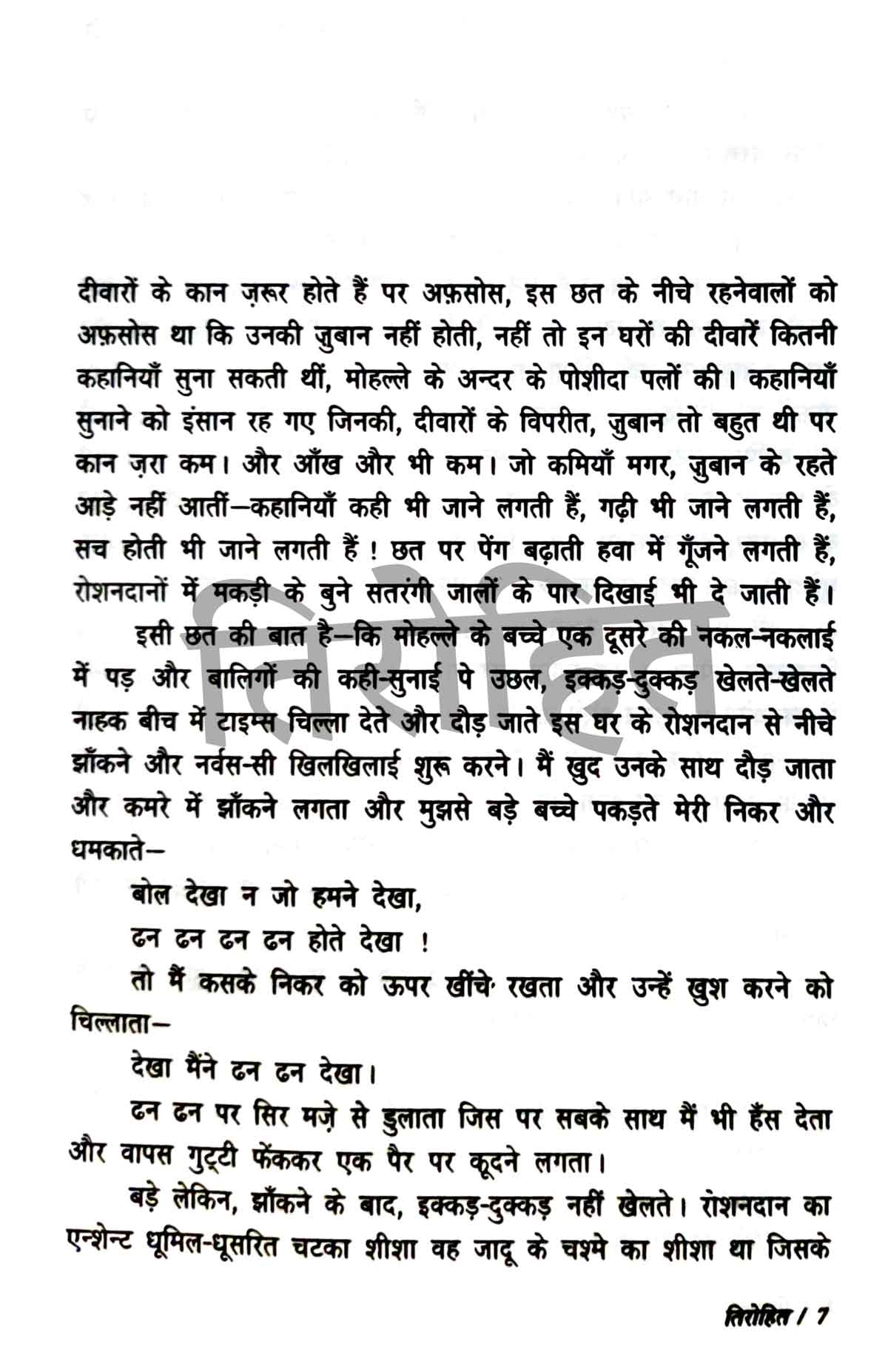 Ret Samadhi Combo Set (Hindi)