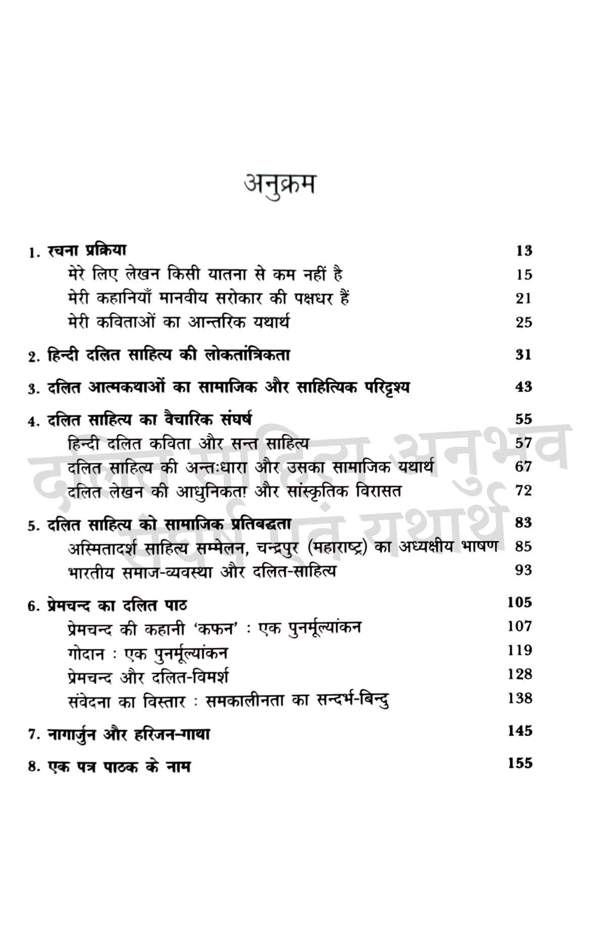 Dalit Sahitya By Omprakash Valmiki Combo