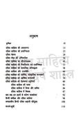 Dalit Sahitya By Omprakash Valmiki Combo