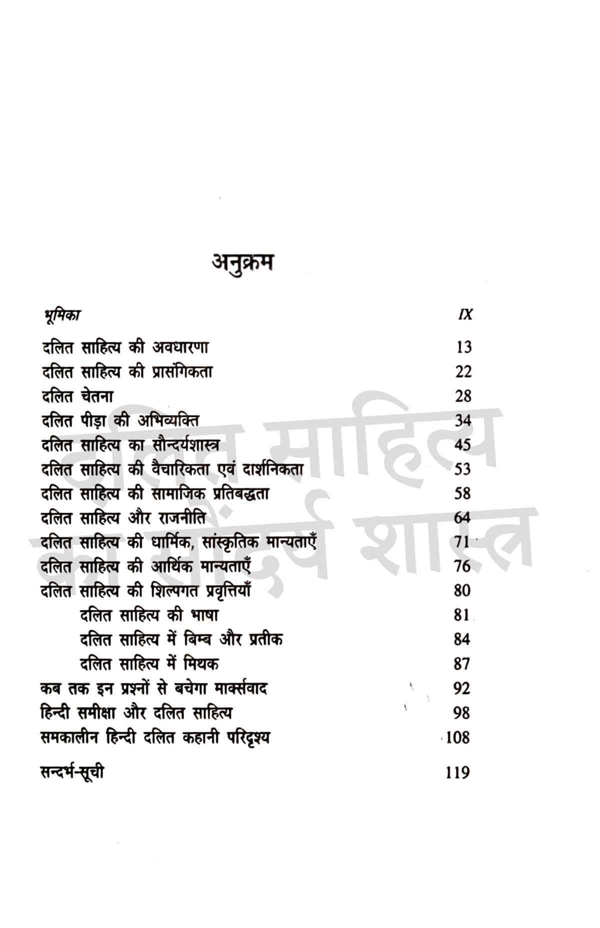 Dalit Sahitya By Omprakash Valmiki Combo