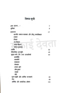 Dalit Sahitya By Omprakash Valmiki Combo