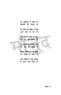 Chand Pagal Hai - Combo Set (Hindi)