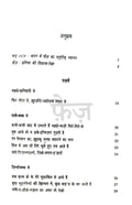 Pehli Si Mohabbat Book Combo Set (Hindi)
