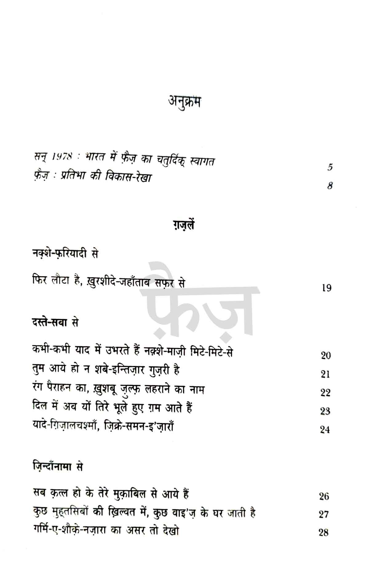Pehli Si Mohabbat Book Combo Set (Hindi)