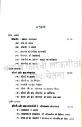 Koi Deewana Kehta Hai Combo Set