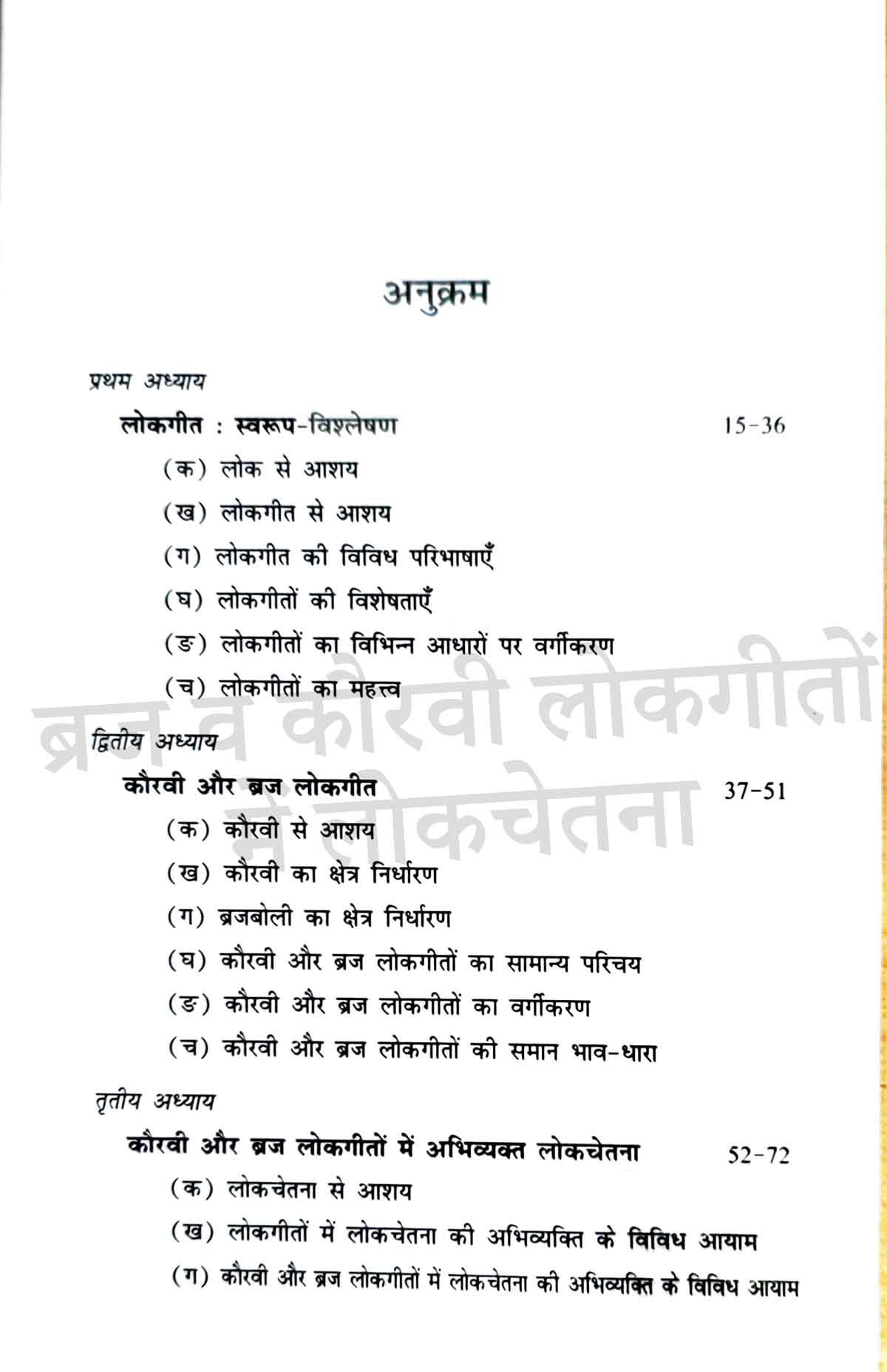 Koi Deewana Kehta Hai Combo Set