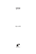 Ishq