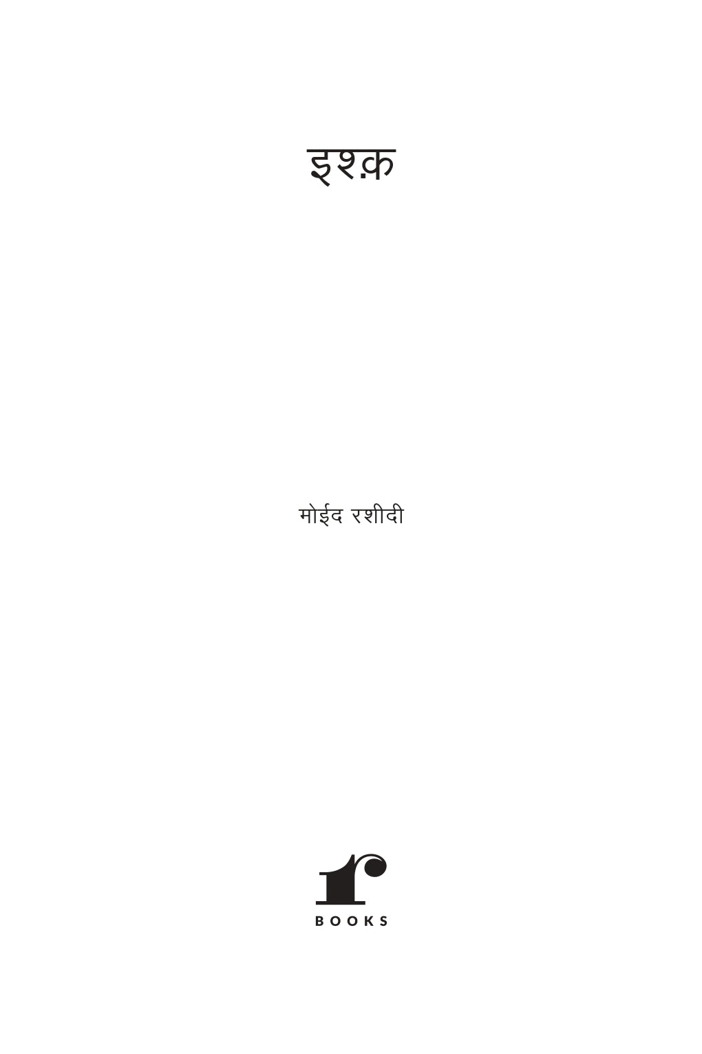 Ishq