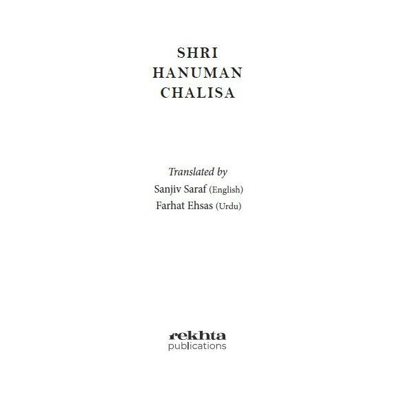 SHRI HANUMAN CHALISA