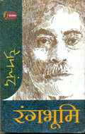 Munshi Premchand Combo Set (Hindi)