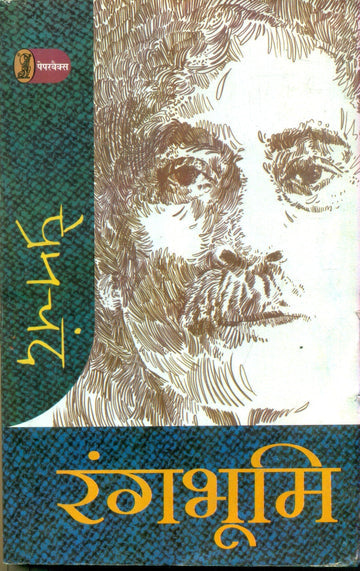 Munshi Premchand Combo Set (Hindi)