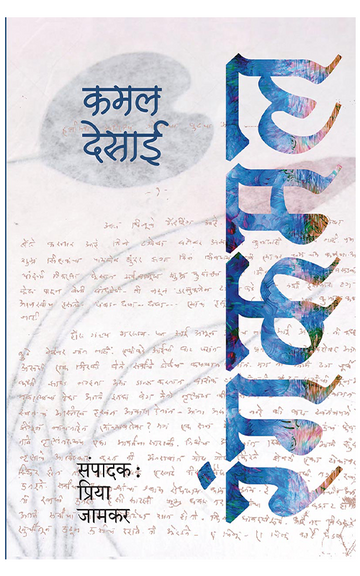Rangkamal