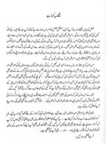Amar Bail