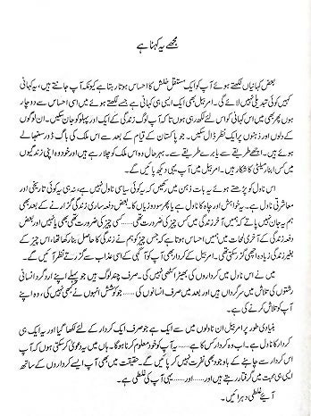 Amar Bail