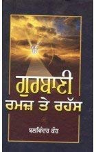Gurbani - Ramaz Te Rahass