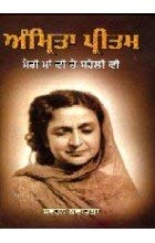 Meri Ma Vi Te Saheli Vi