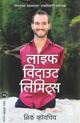 LIFE WITHOUT LIMITS (Marathi)