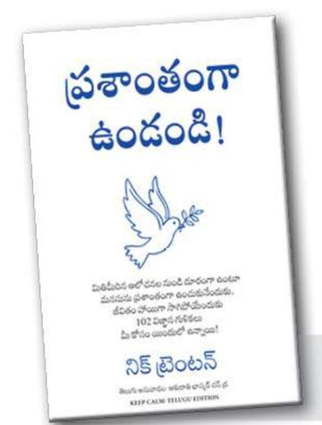 Keep Calm: 102 Pieces of Wisdom to Find Peace, Stop Overthinking, and Carry On With Your Life (Telugu)