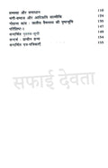 Dalit Sahitya By Omprakash Valmiki Combo