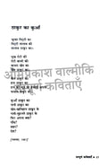 Dalit Sahitya By Omprakash Valmiki Combo