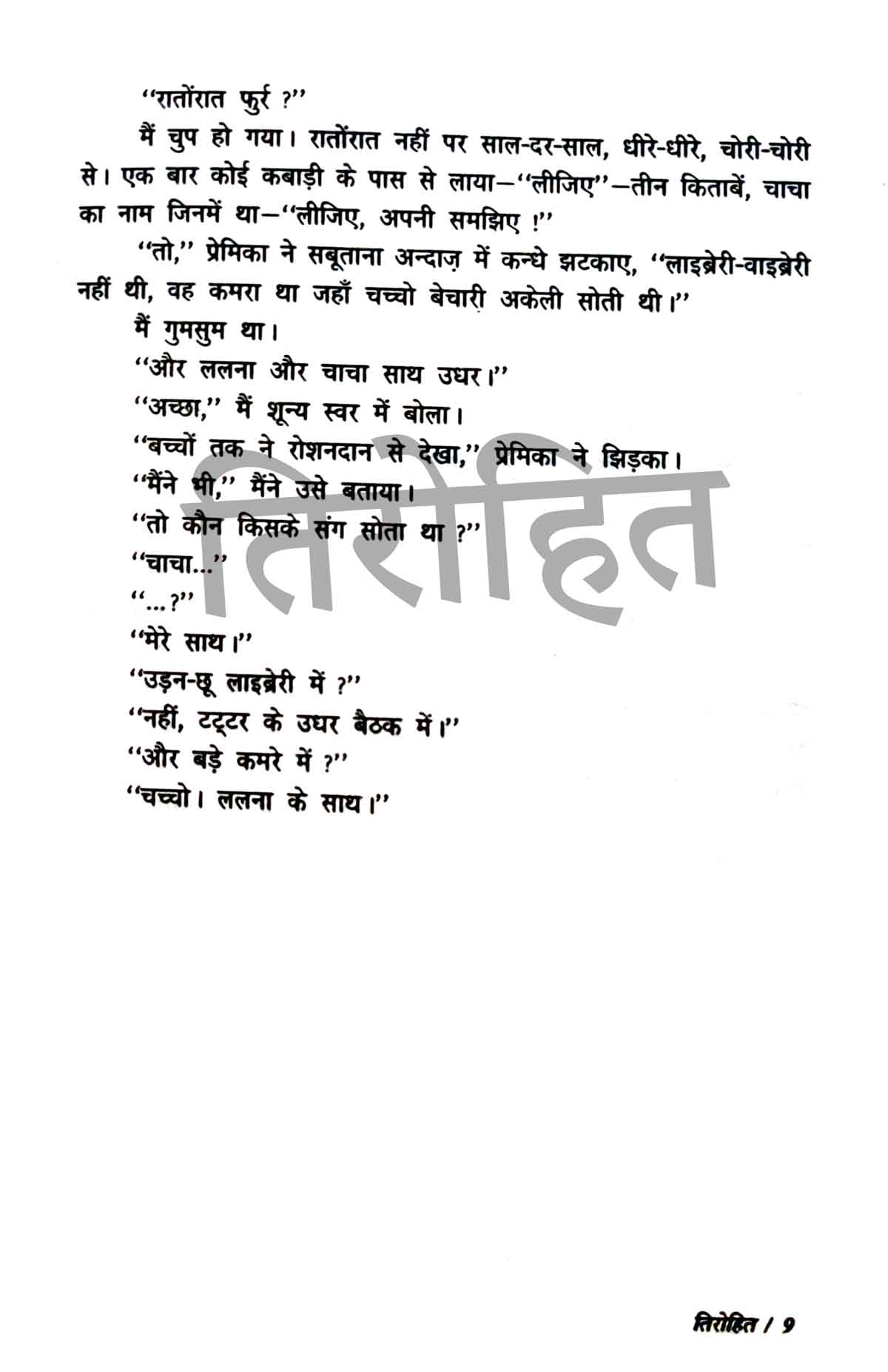 Ret Samadhi Combo Set (Hindi)