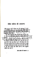 Dalit Sahitya By Omprakash Valmiki Combo
