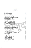 Chand Pagal Hai - Combo Set (Hindi)