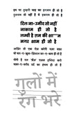 Pehli Si Mohabbat Book Combo Set (Hindi)