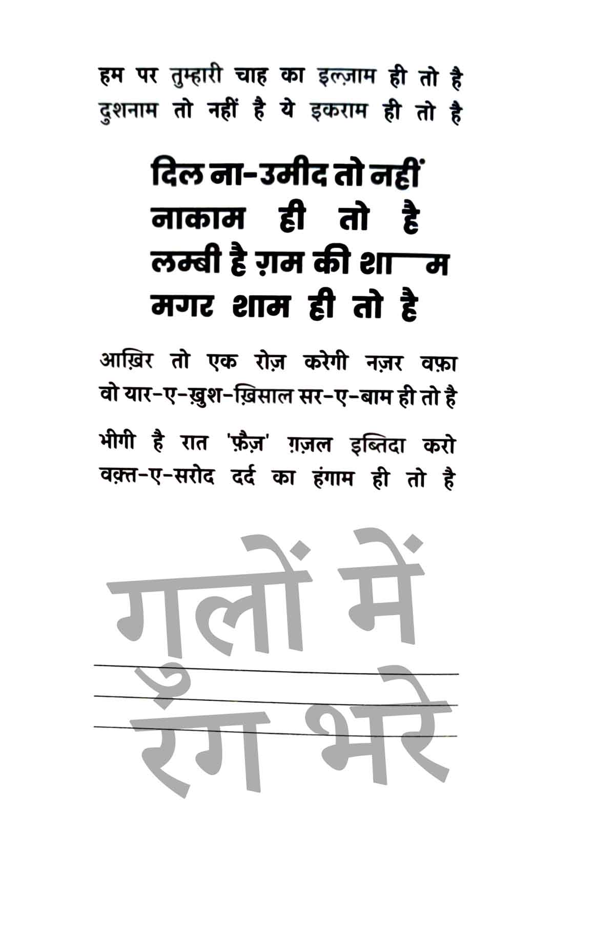 Pehli Si Mohabbat Book Combo Set (Hindi)