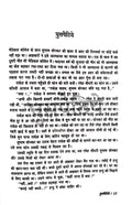 Dalit Sahitya By Omprakash Valmiki Combo