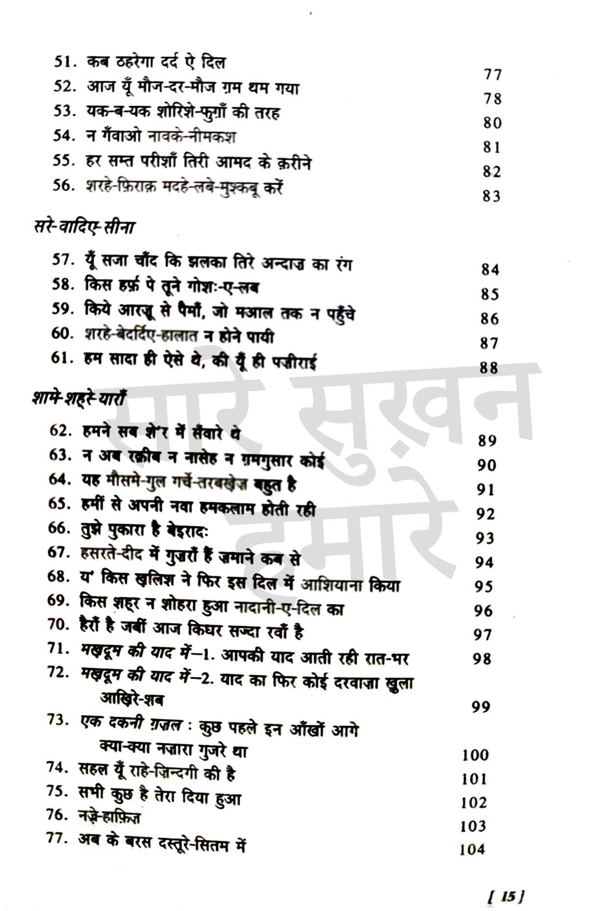 Pehli Si Mohabbat Book Combo Set (Hindi)