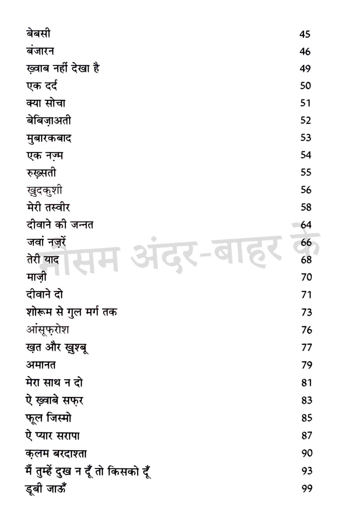 Charagon Ka Safar Combo (Waseem Barelvi) (Hindi)