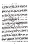 Dalit Sahitya By Omprakash Valmiki Combo
