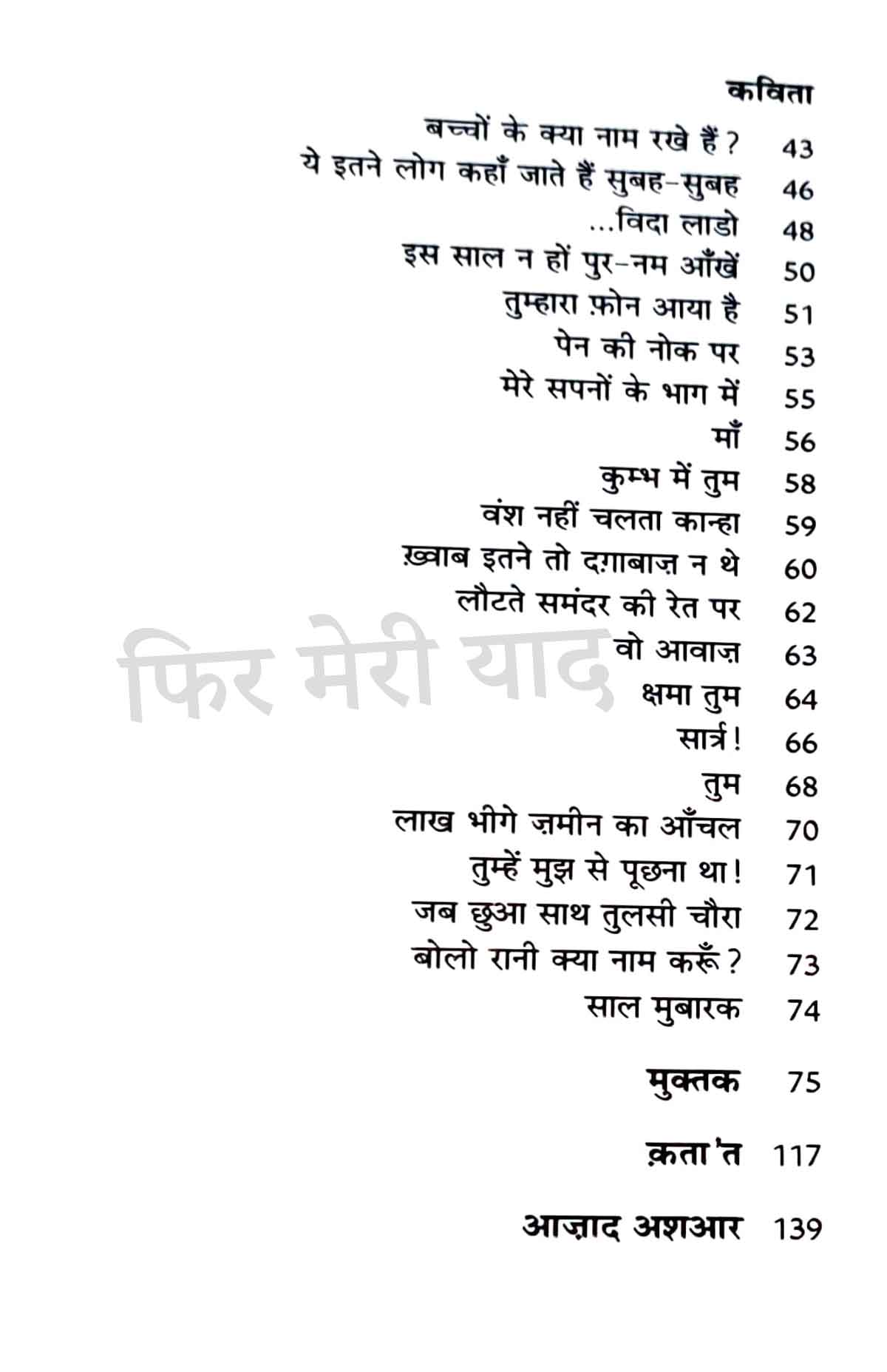 Koi Deewana Kehta Hai Combo Set