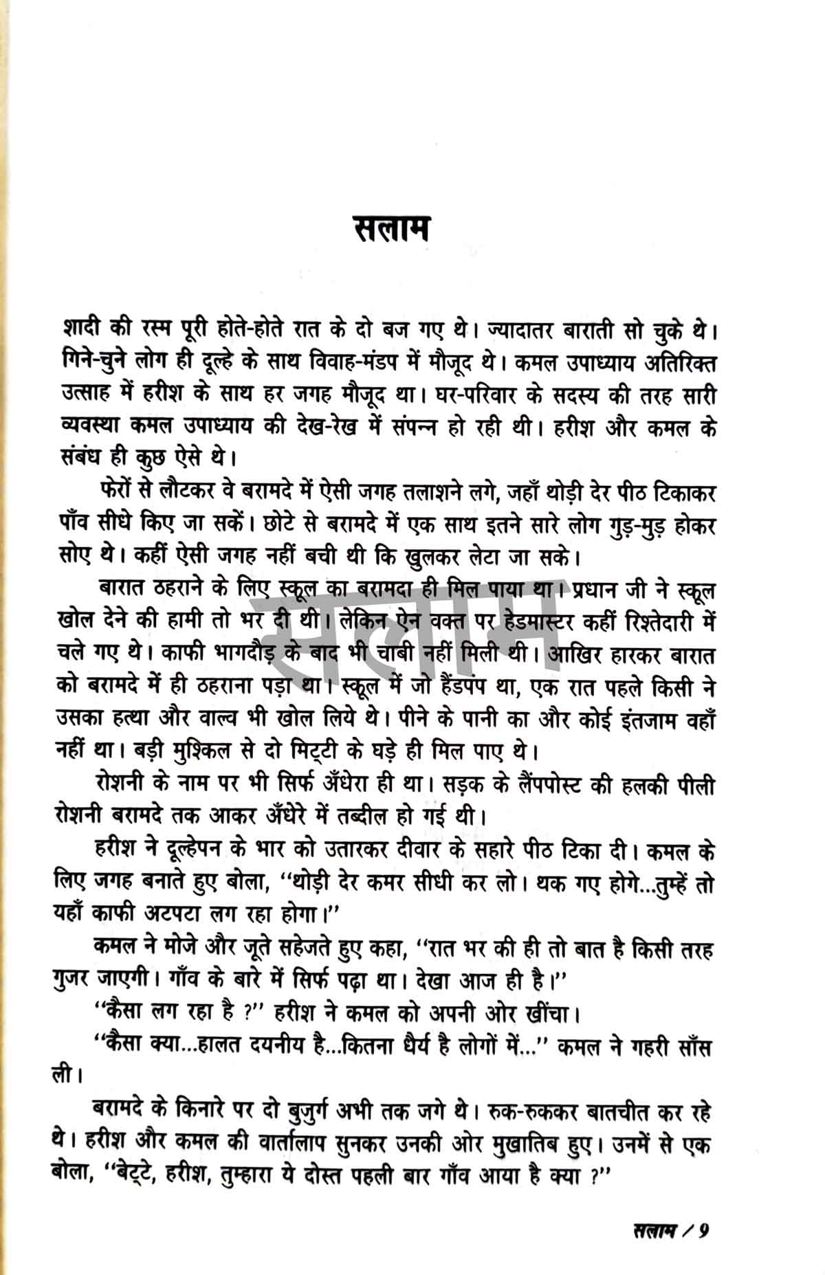 Dalit Sahitya By Omprakash Valmiki Combo