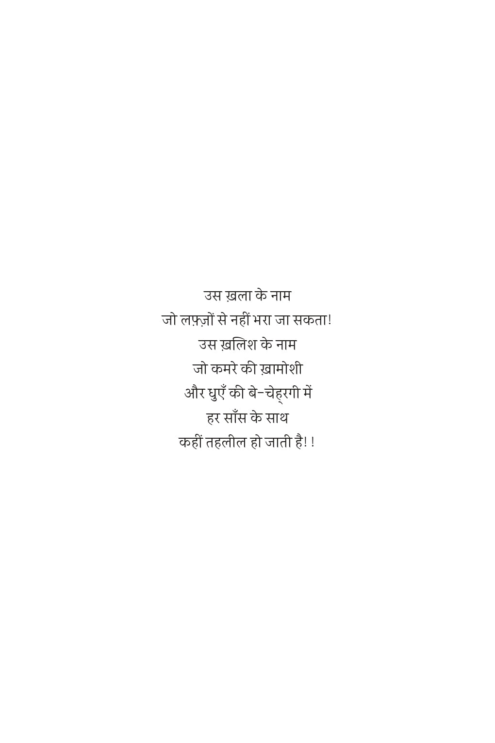 Ishq
