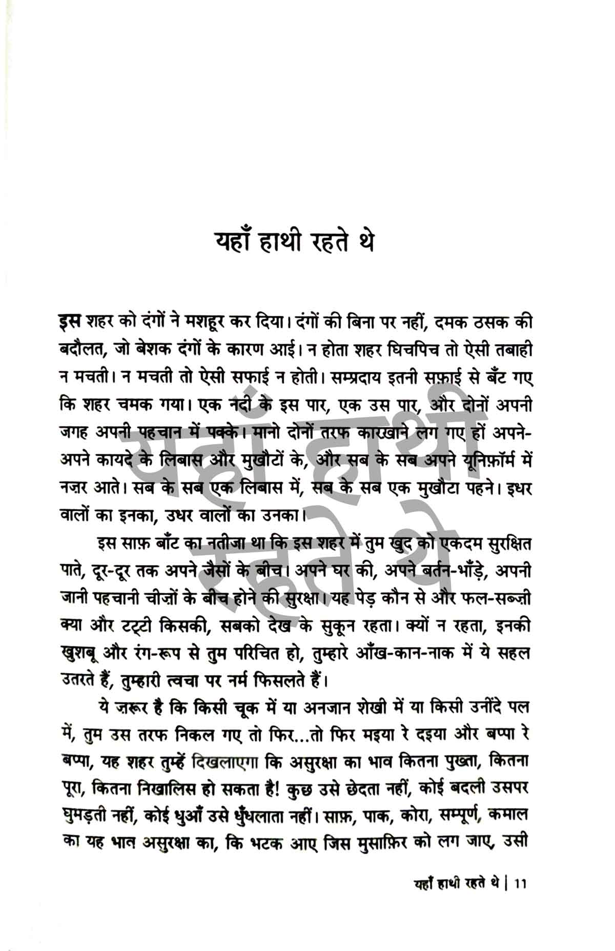 Ret Samadhi Combo Set (Hindi)