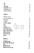 Pehli Si Mohabbat Book Combo Set (Hindi)