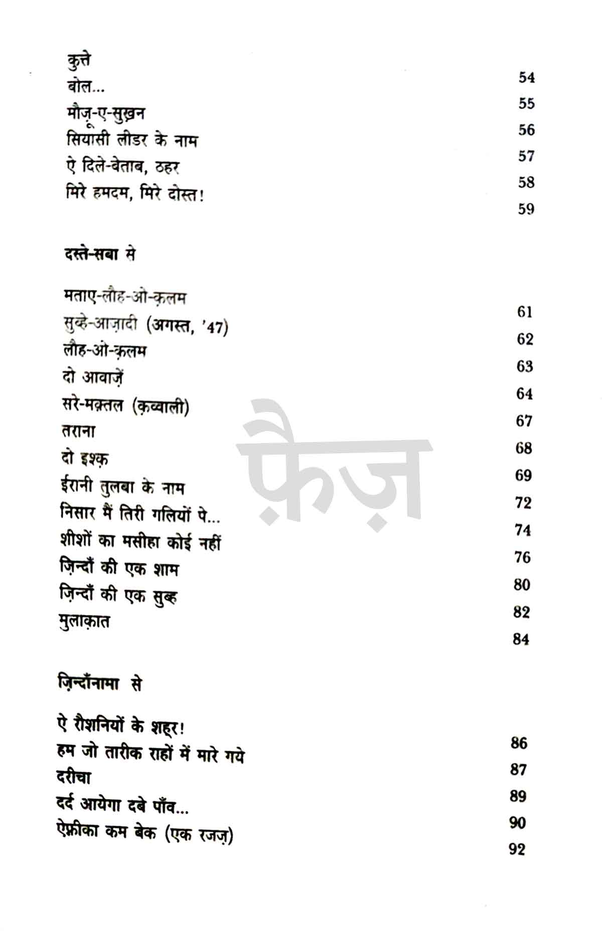 Pehli Si Mohabbat Book Combo Set (Hindi)